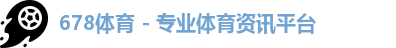 678体育